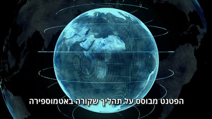 Wellisair + 4 מחסניות הדרים